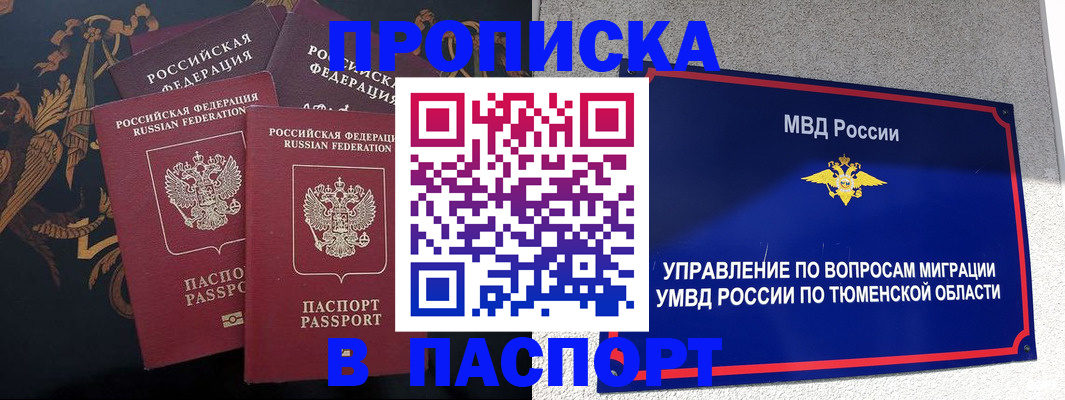 пропишу в квартире в Уссурийске