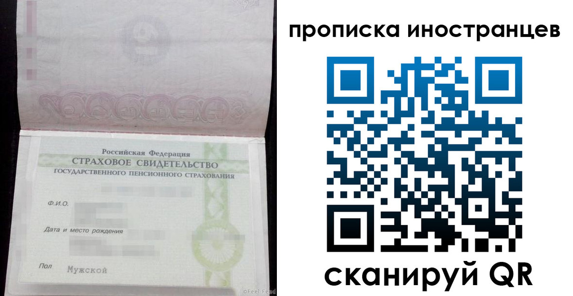 прописка гарантия в Уссурийске