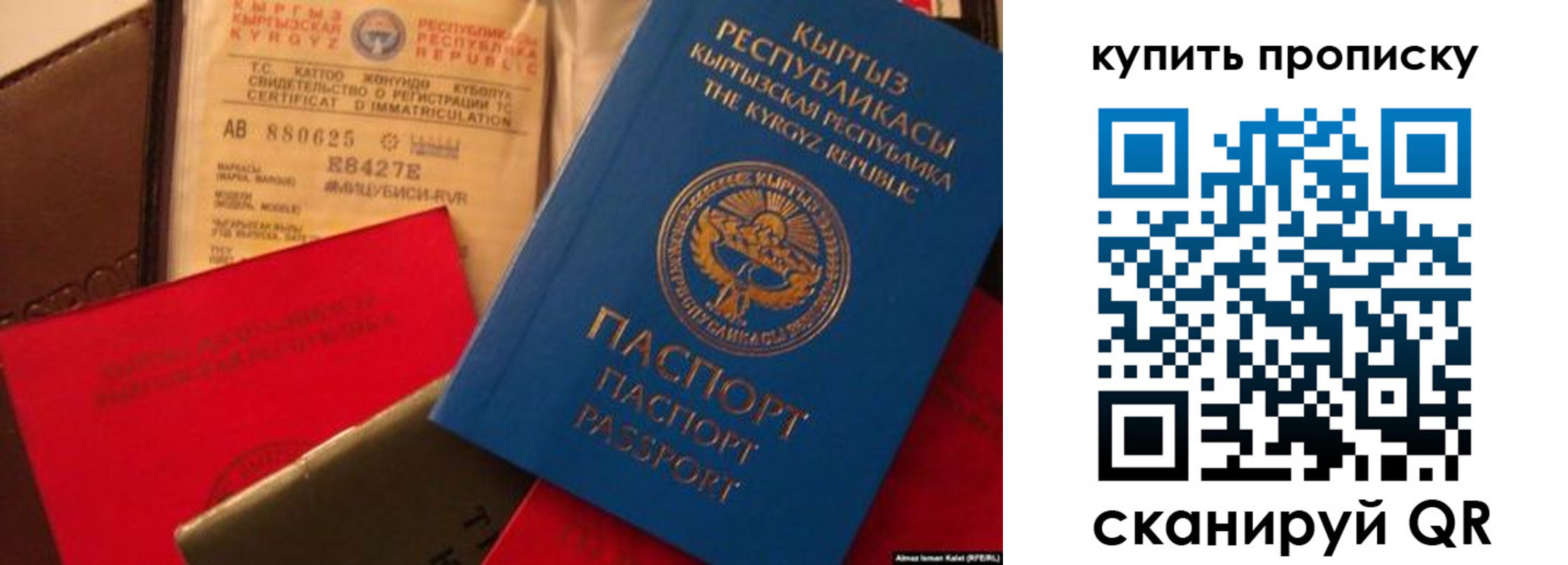 миграционный учет в Уссурийске