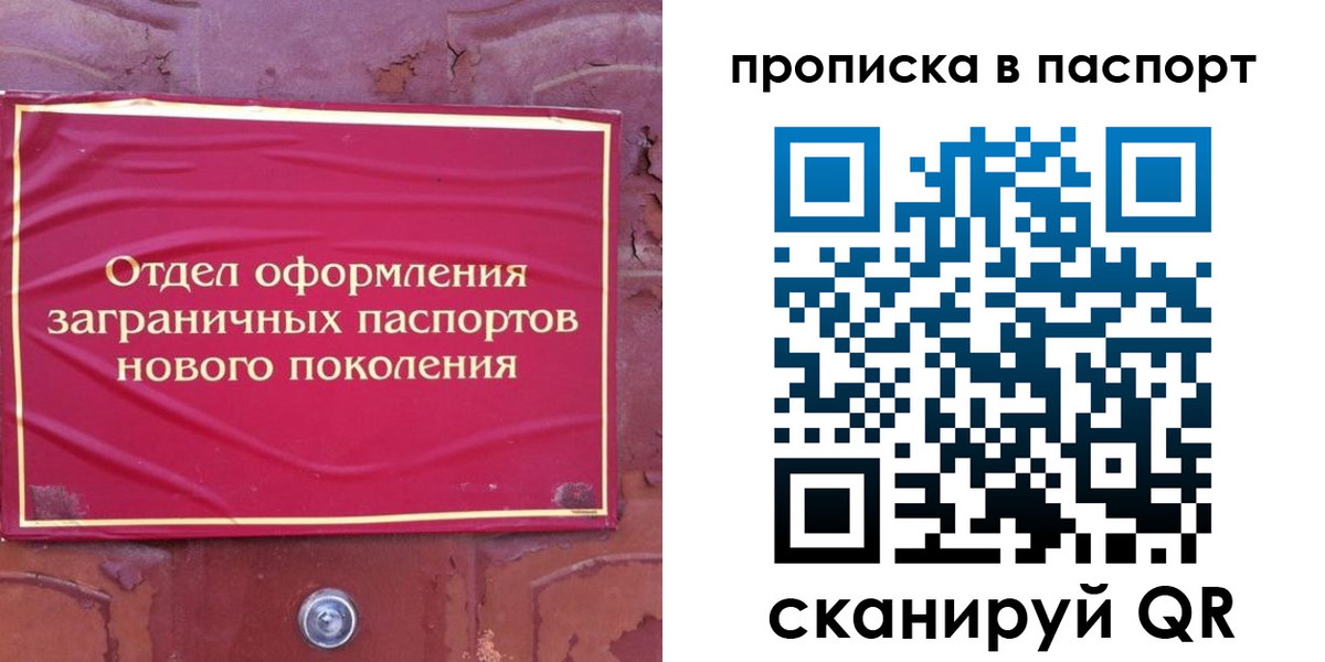 найти адрес прописки в Уссурийске