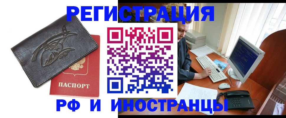 прописка паспорт в Уссурийске