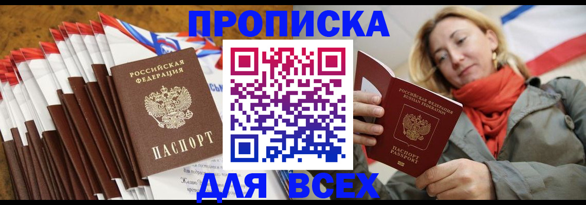 найти адрес прописки в Уссурийске