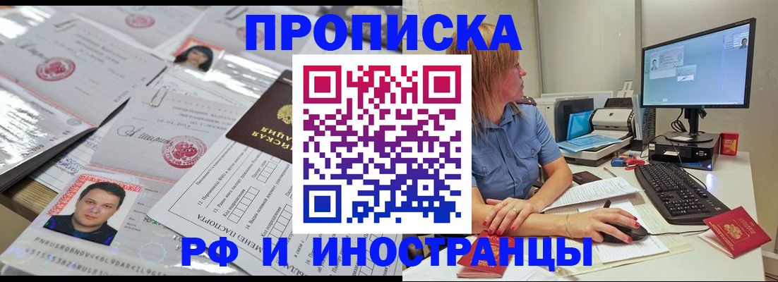 временная регистрация законно в Уссурийске